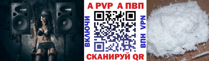 купить наркотики сайты  Каспийск  A PVP кристаллы 
