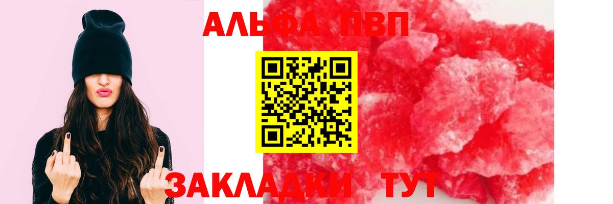 Альфа ПВП СК КРИС Каспийск