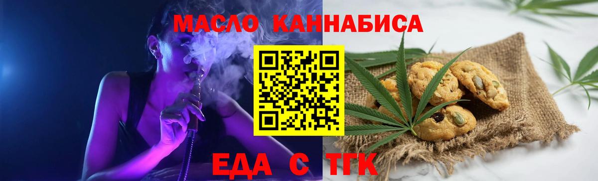 Каспийск  Cannafood марихуана  Вход с VPN 