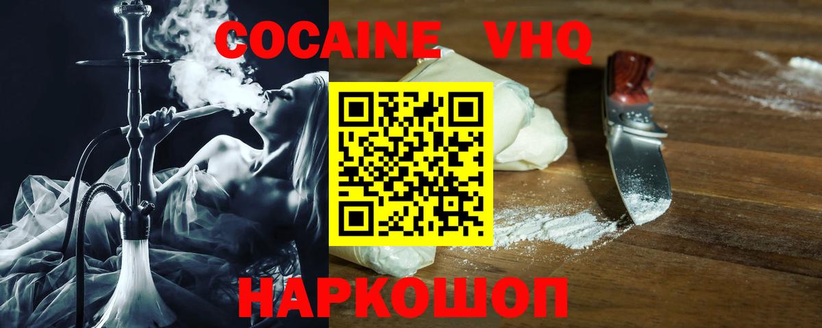 Каспийск  COCAIN VHQ  COCAIN Боливия  Вход с VPN 