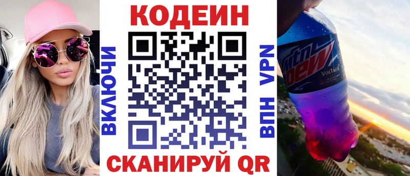 Кодеиновый сироп Lean напиток Lean (лин)  Каспийск 