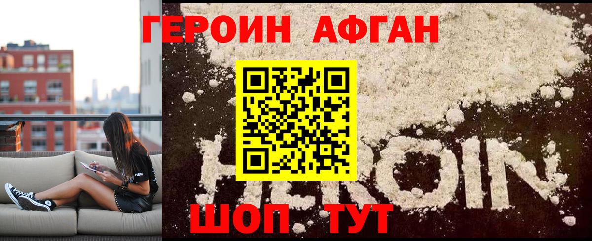Героин хмурый  Вход с VPN  Каспийск 
