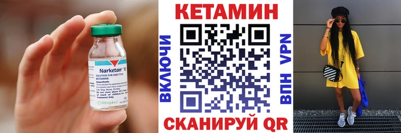 Кетамин VHQ Каспийск