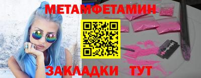 метамфетамин Ликино-Дулёво