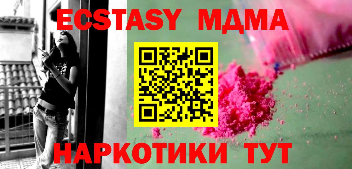 MDMA молли Каспийск