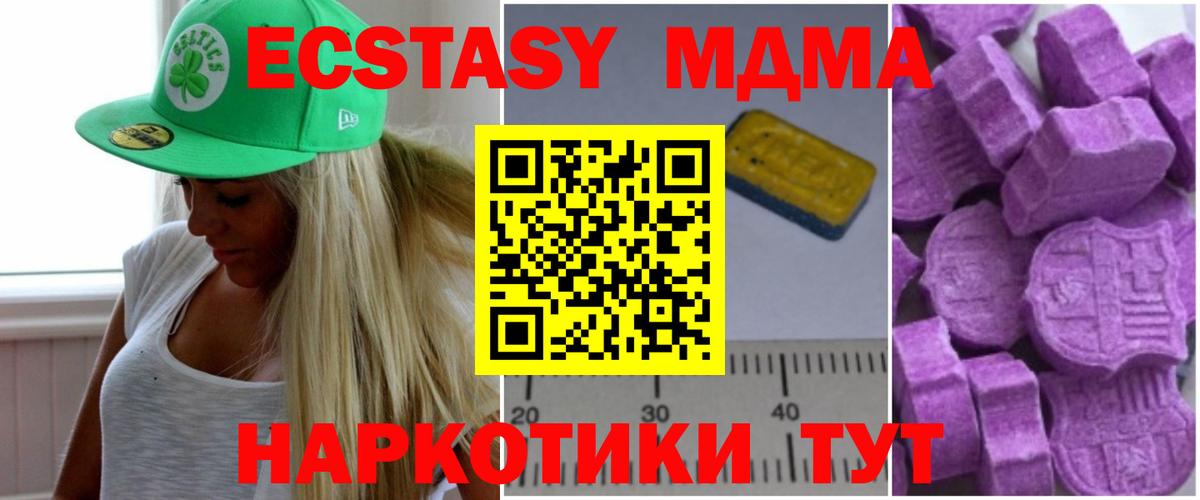 Каспийск  MDMA crystal  Вход с VPN  МДМА молли 