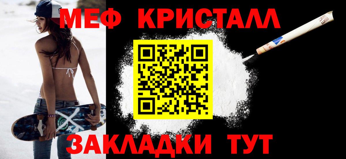 Мефедрон 4 MMC  Мефедрон  Каспийск  МЕФ  Вход с VPN 