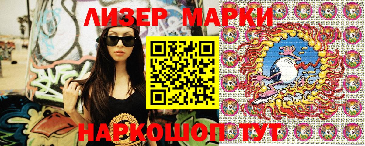 Марки NBOMe 1,8мг  Вход с VPN  Каспийск  Марки NBOMe 1,8мг 
